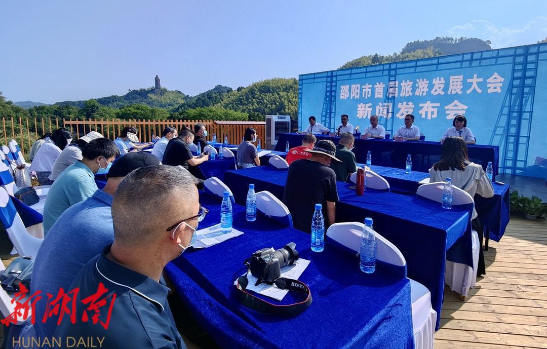 定了!邵阳市首届旅游发展大会9月初在新宁举行_邵阳头条网
